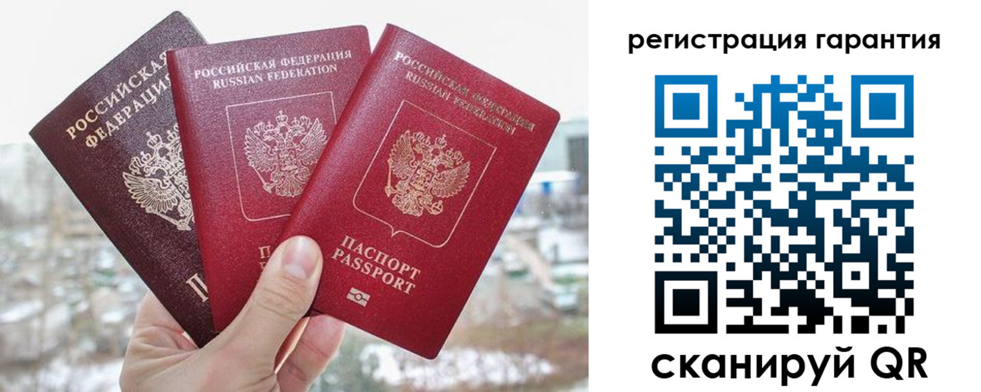 временная регистрация недорого в Новошахтинске