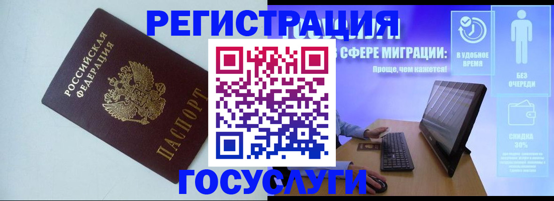 временная регистрация законно в Новошахтинске